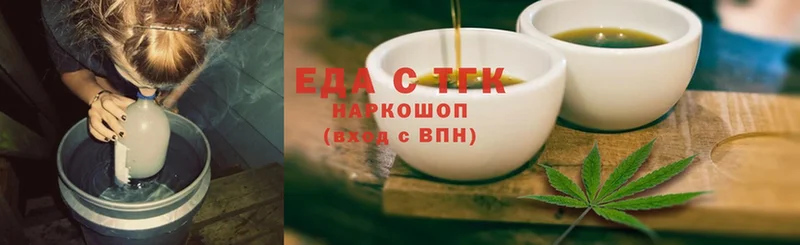 Еда ТГК конопля  Ворсма 