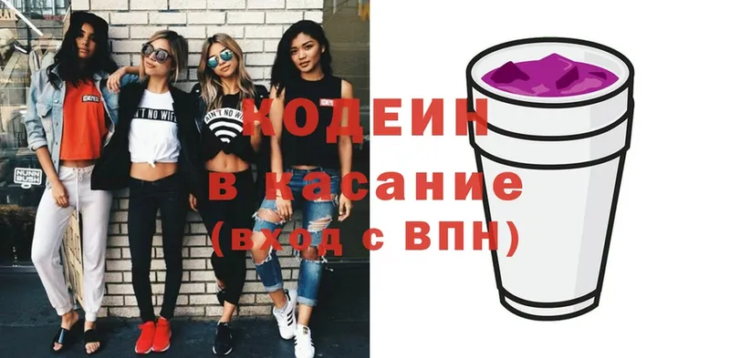 Кодеиновый сироп Lean Purple Drank  hydra сайт  маркетплейс Telegram  Ворсма 