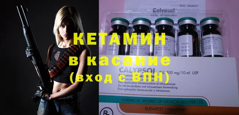 Кетамин ketamine  цена наркотик  Ворсма 