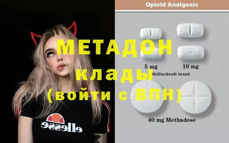 Метадон methadone  магазин    Ворсма 